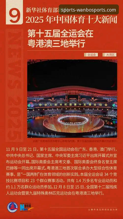 万博体育官网入口哪个好 2025年万博体育官网入口选择实用指南:如何找到最适合你的体育娱乐平台